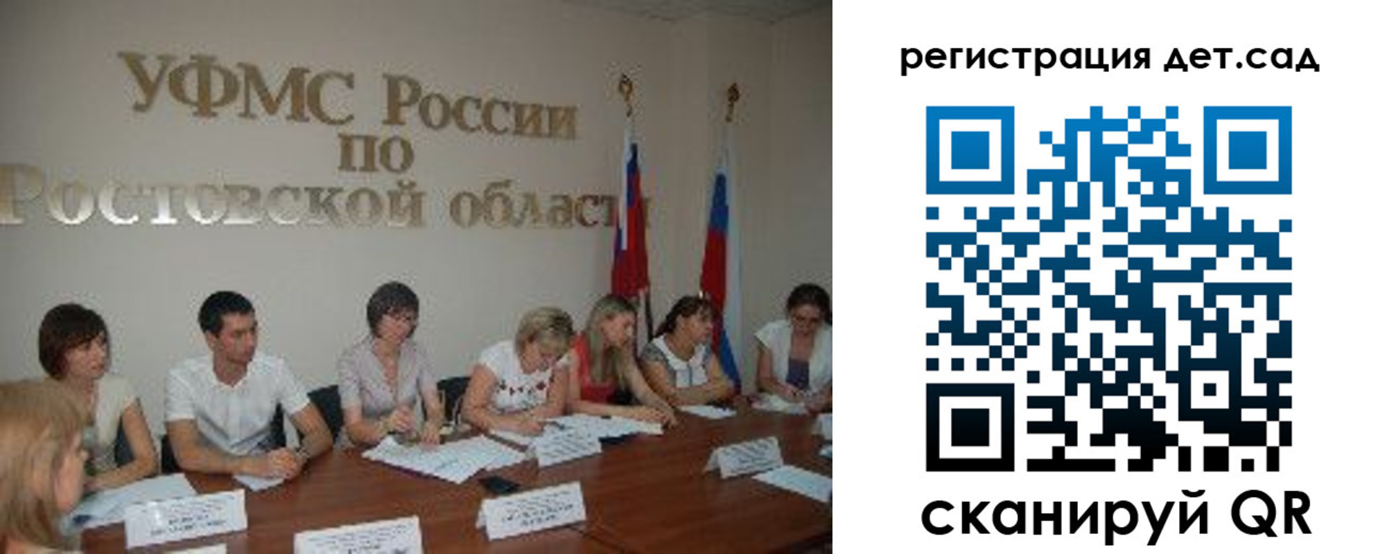 прописка для работы в Сальске