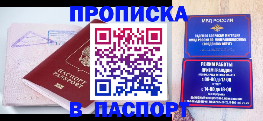 временная регистрация законно в Сальске