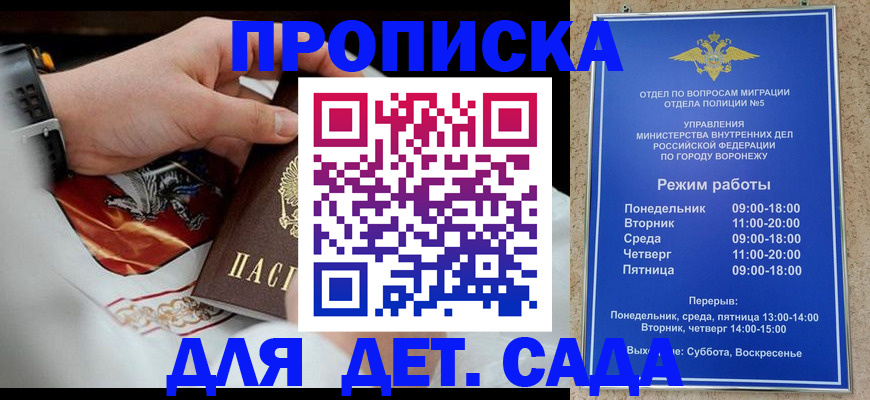 регистрация в Сальске