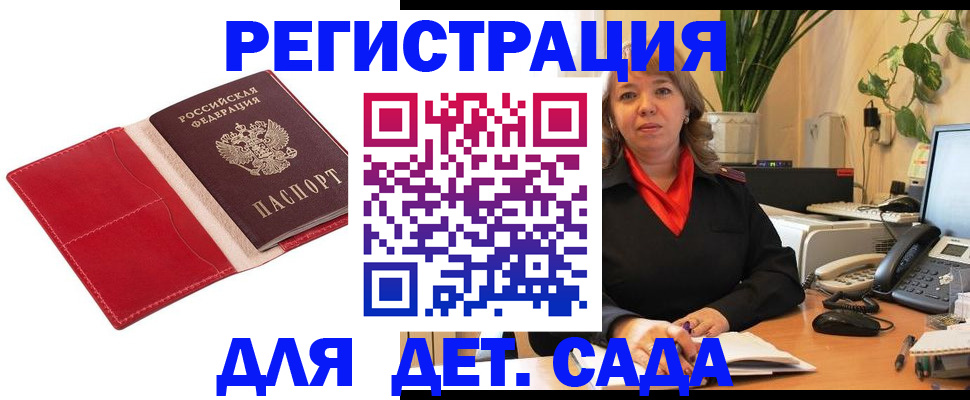временная регистрация гарантия в Сальске