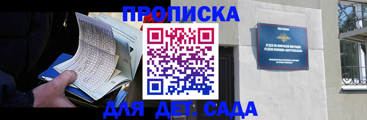 пропишу в квартире в Сальске